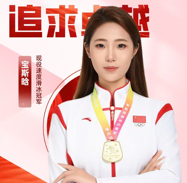 体育明星代言-中国国家队