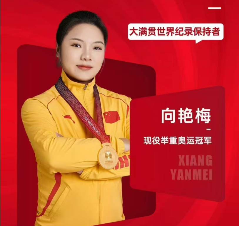 体育明星代言-中国国家队-品牌强国工程