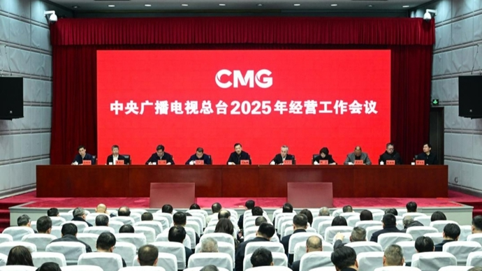 同心致远！中央广播电视总台2025“品牌强国工程”发布