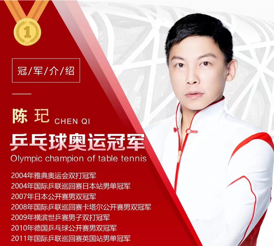 体育明星代言-中国国家队-品牌强国工程