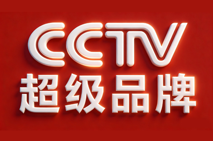 <b>超级品牌合作方案 | 驶向世界的品牌快车道</b>