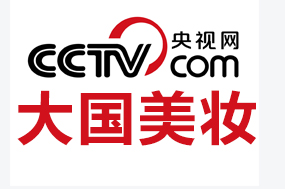 央视网大国美妆品牌合作方案